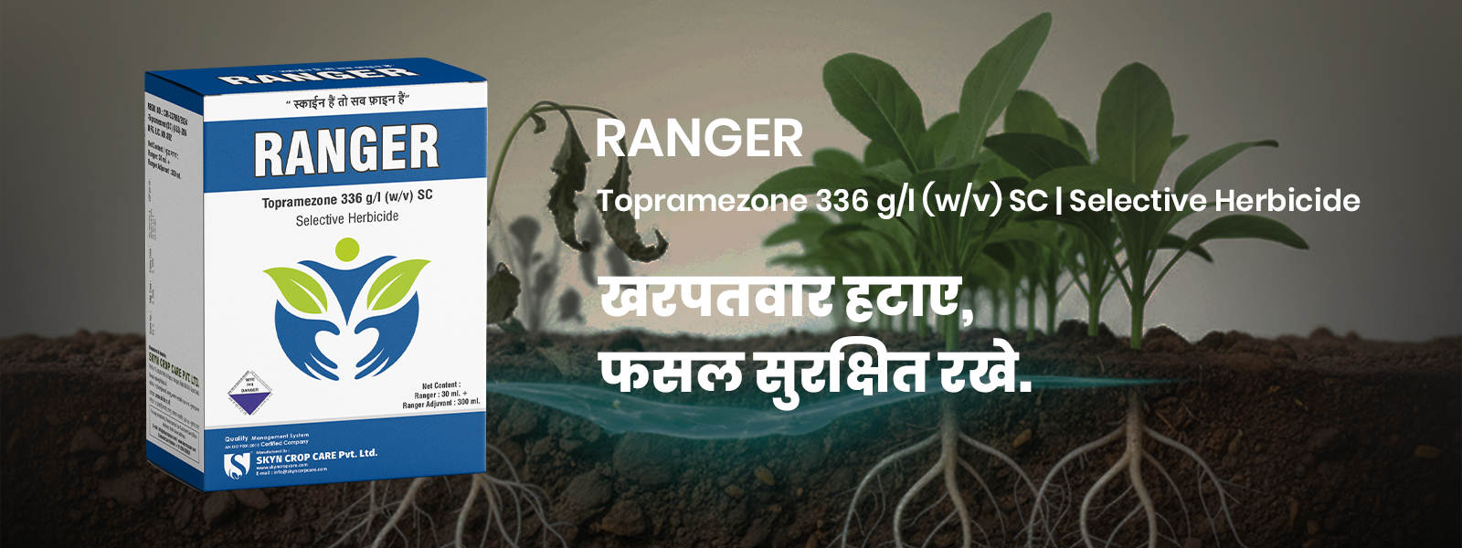RANGER04 bannr